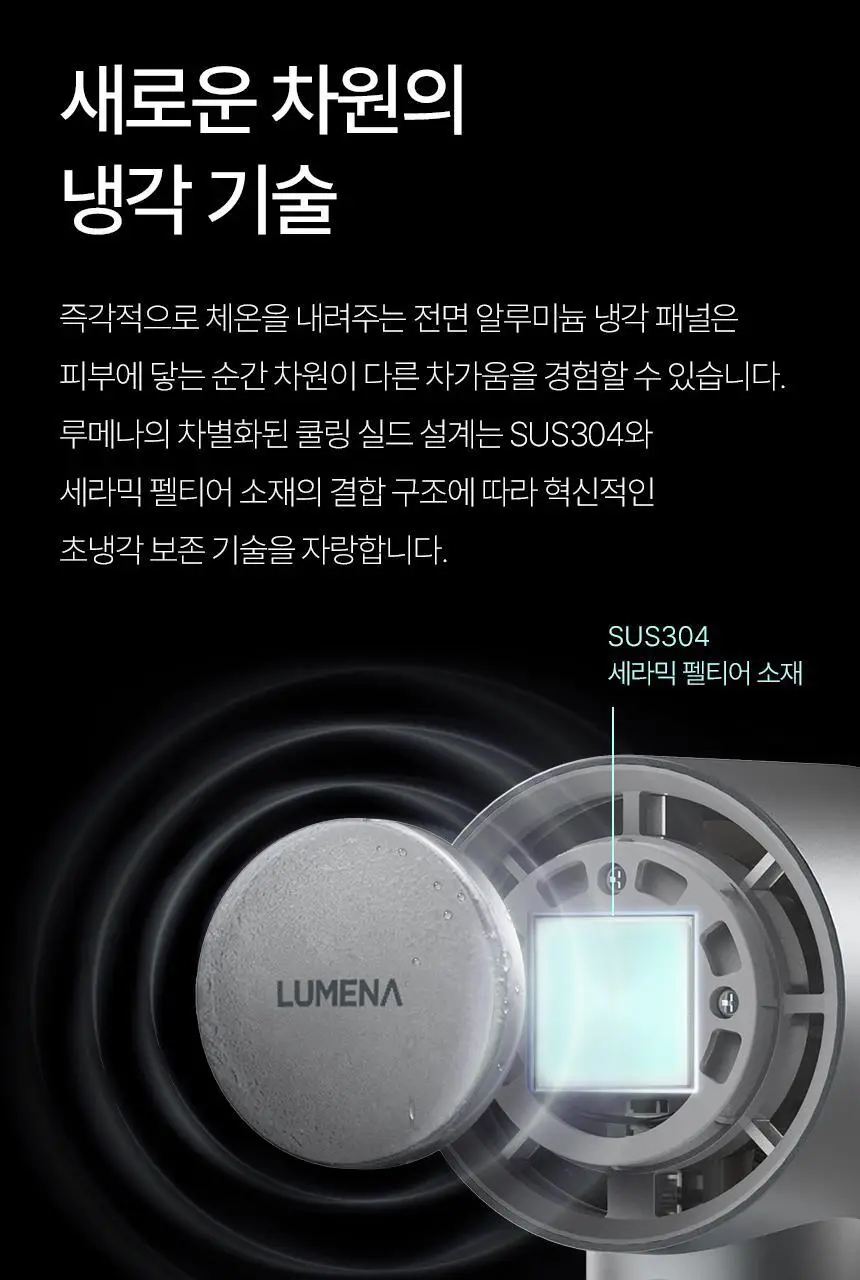 루메나 휴대용 무선 냉각선풍기 FAN JET ULTRA 상세페이지 9