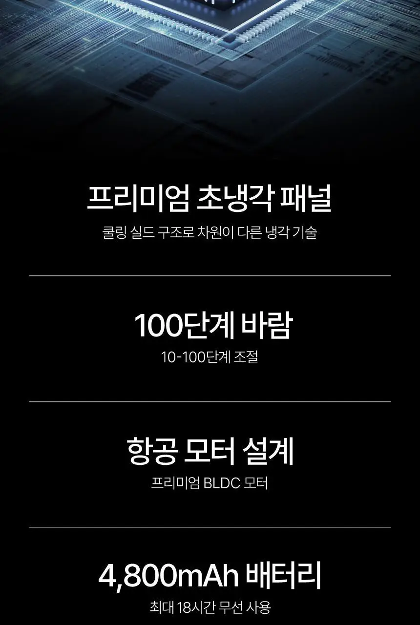 루메나 휴대용 무선 냉각선풍기 FAN JET ULTRA 상세페이지 11