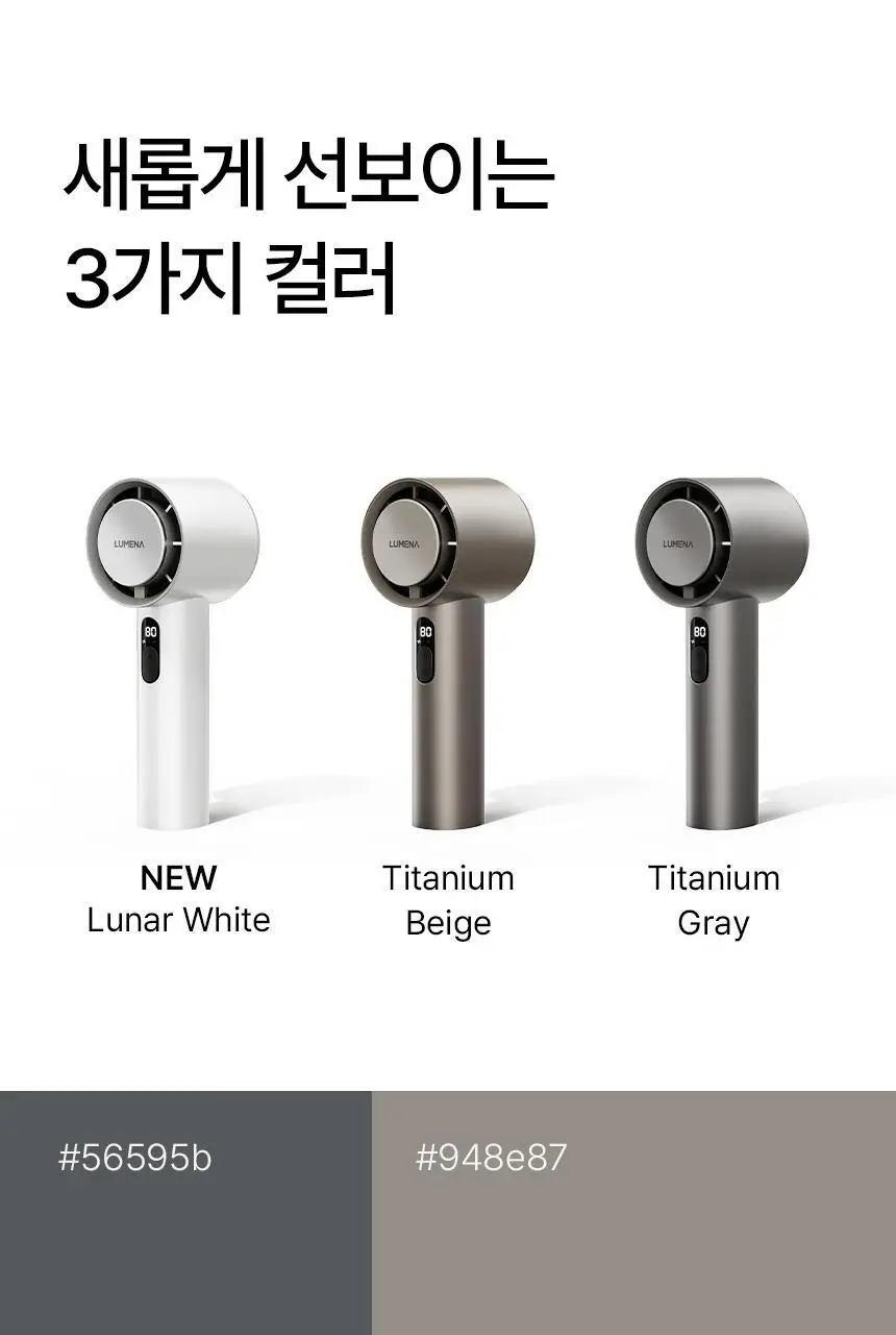 루메나 휴대용 무선 냉각선풍기 FAN JET ULTRA 상세페이지 13