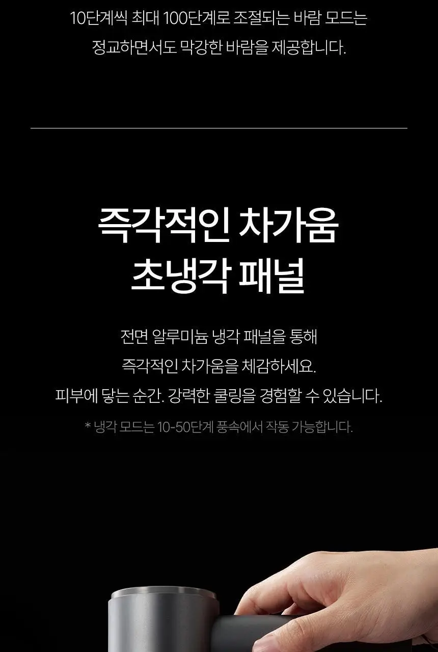 루메나 휴대용 무선 냉각선풍기 FAN JET ULTRA 상세페이지 20