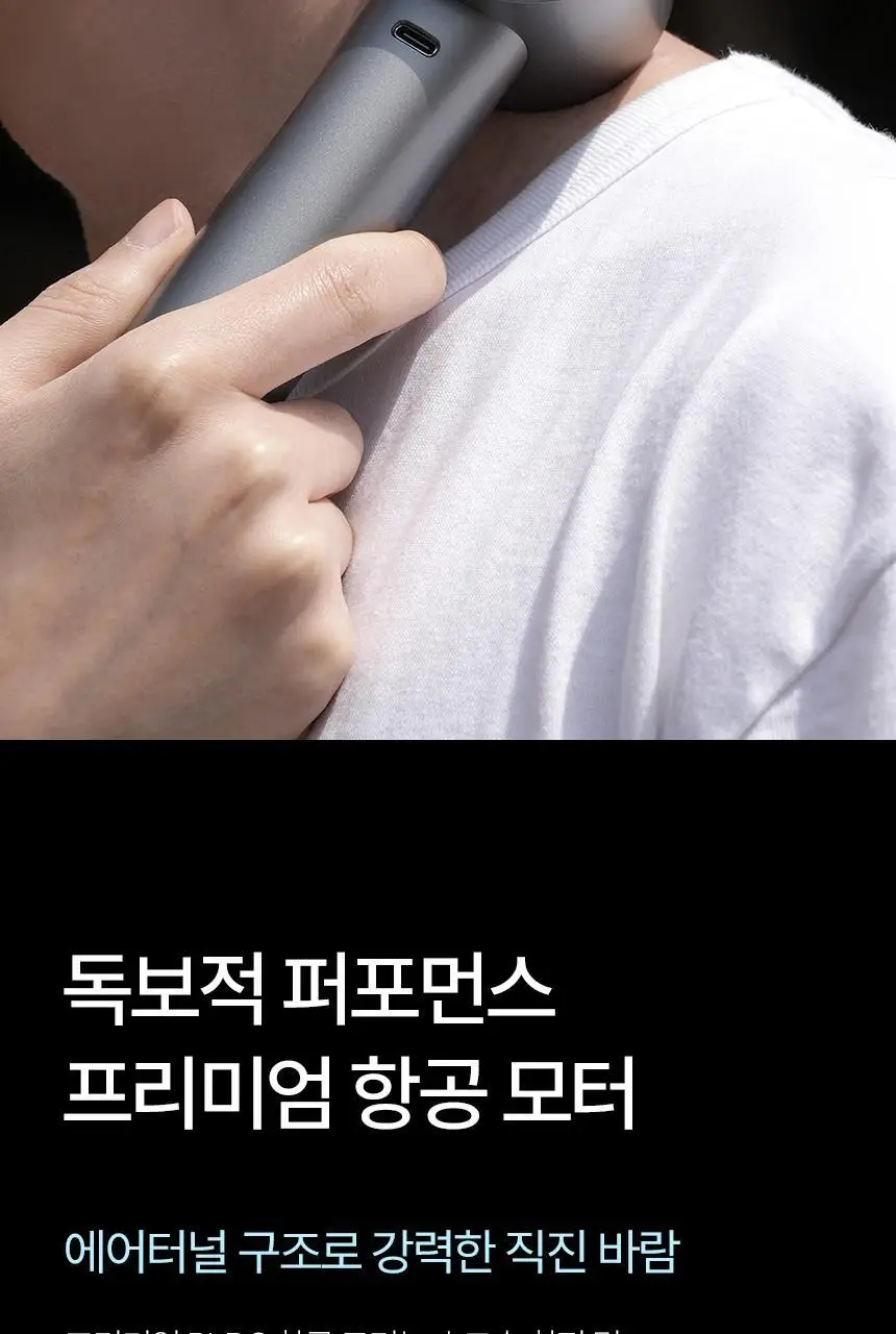 루메나 휴대용 무선 냉각선풍기 FAN JET ULTRA 상세페이지 22