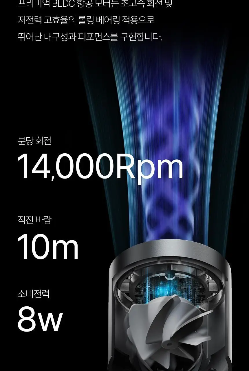 루메나 휴대용 무선 냉각선풍기 FAN JET ULTRA 상세페이지 23