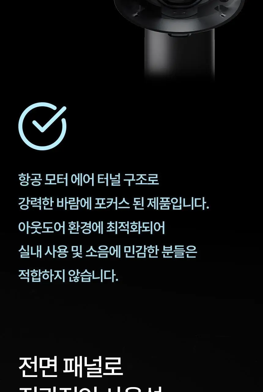 루메나 휴대용 무선 냉각선풍기 FAN JET ULTRA 상세페이지 24