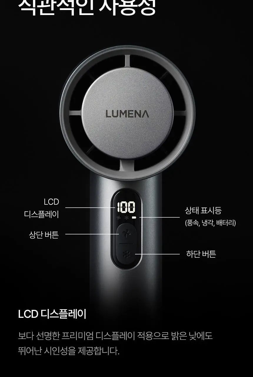 루메나 휴대용 무선 냉각선풍기 FAN JET ULTRA 상세페이지 25