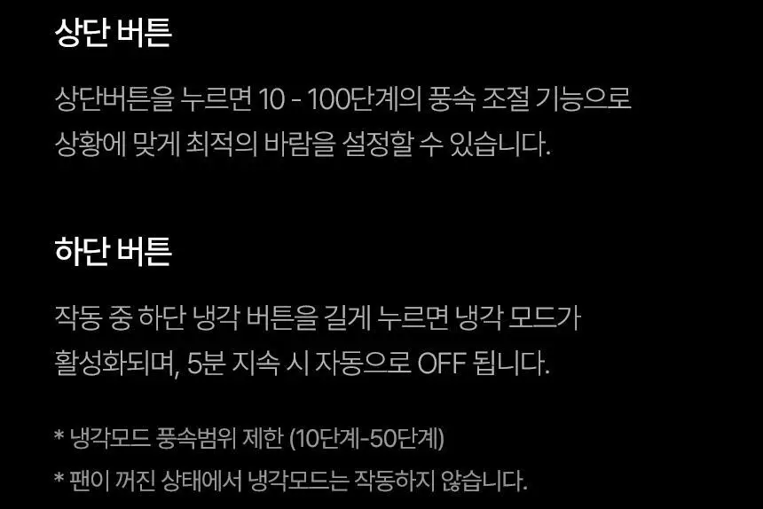 루메나 휴대용 무선 냉각선풍기 FAN JET ULTRA 상세페이지 26