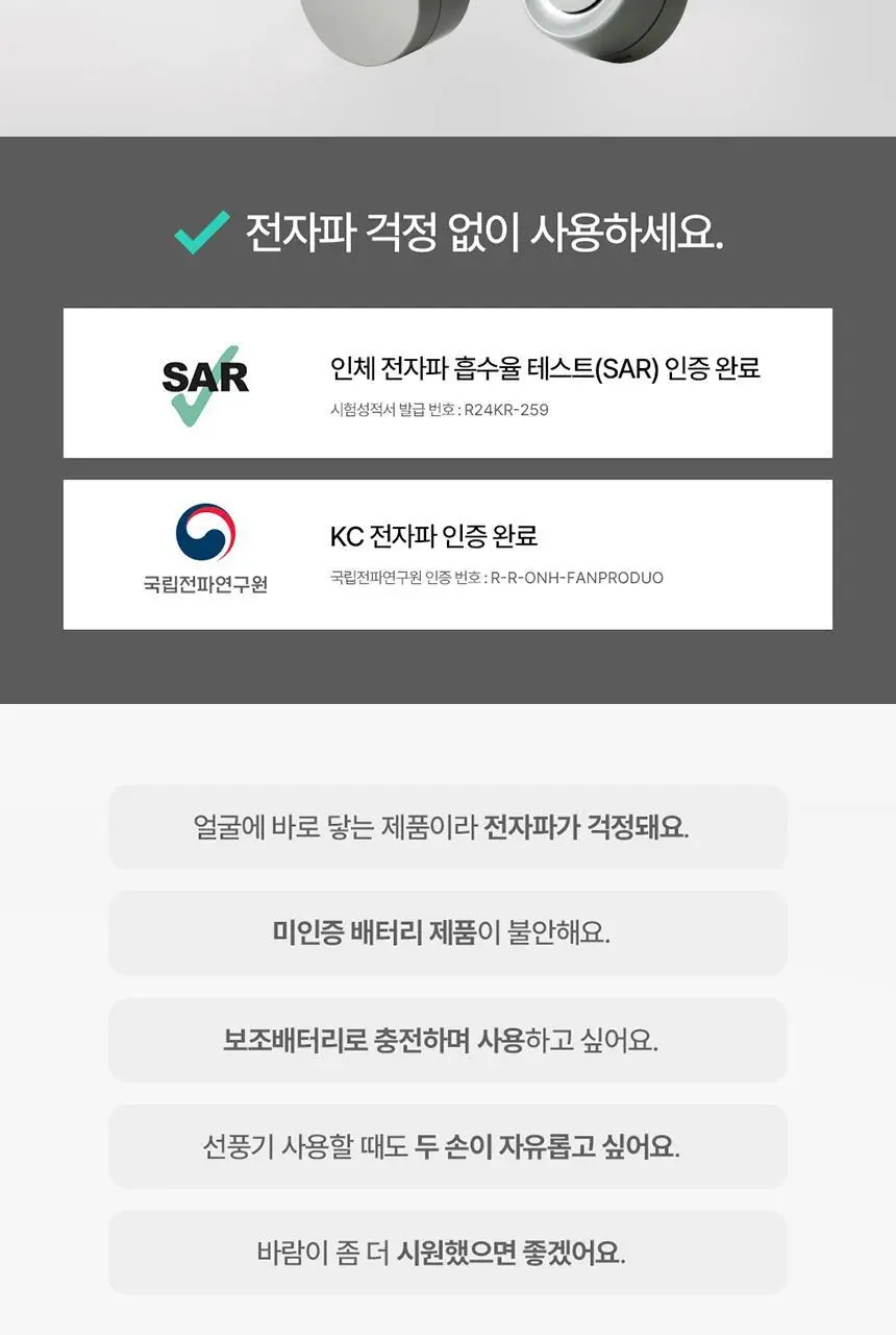 루메나 휴대용 무선 넥밴드 선풍기 FAN PRO DUO 상세페이지 2