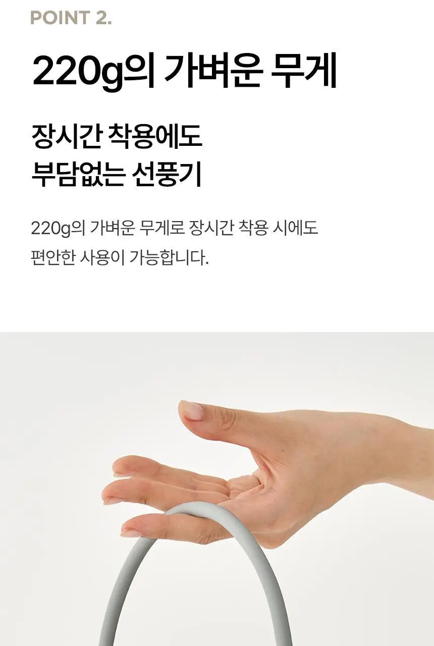 루메나 휴대용 무선 넥밴드 선풍기 FAN PRO DUO 상세페이지 8