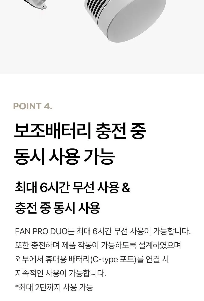 루메나 휴대용 무선 넥밴드 선풍기 FAN PRO DUO 상세페이지 11