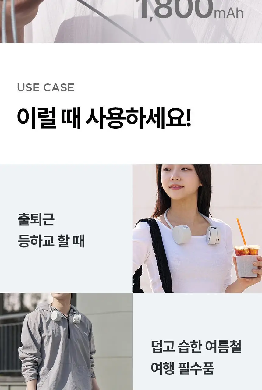 루메나 휴대용 무선 넥밴드 선풍기 FAN PRO DUO 상세페이지 13