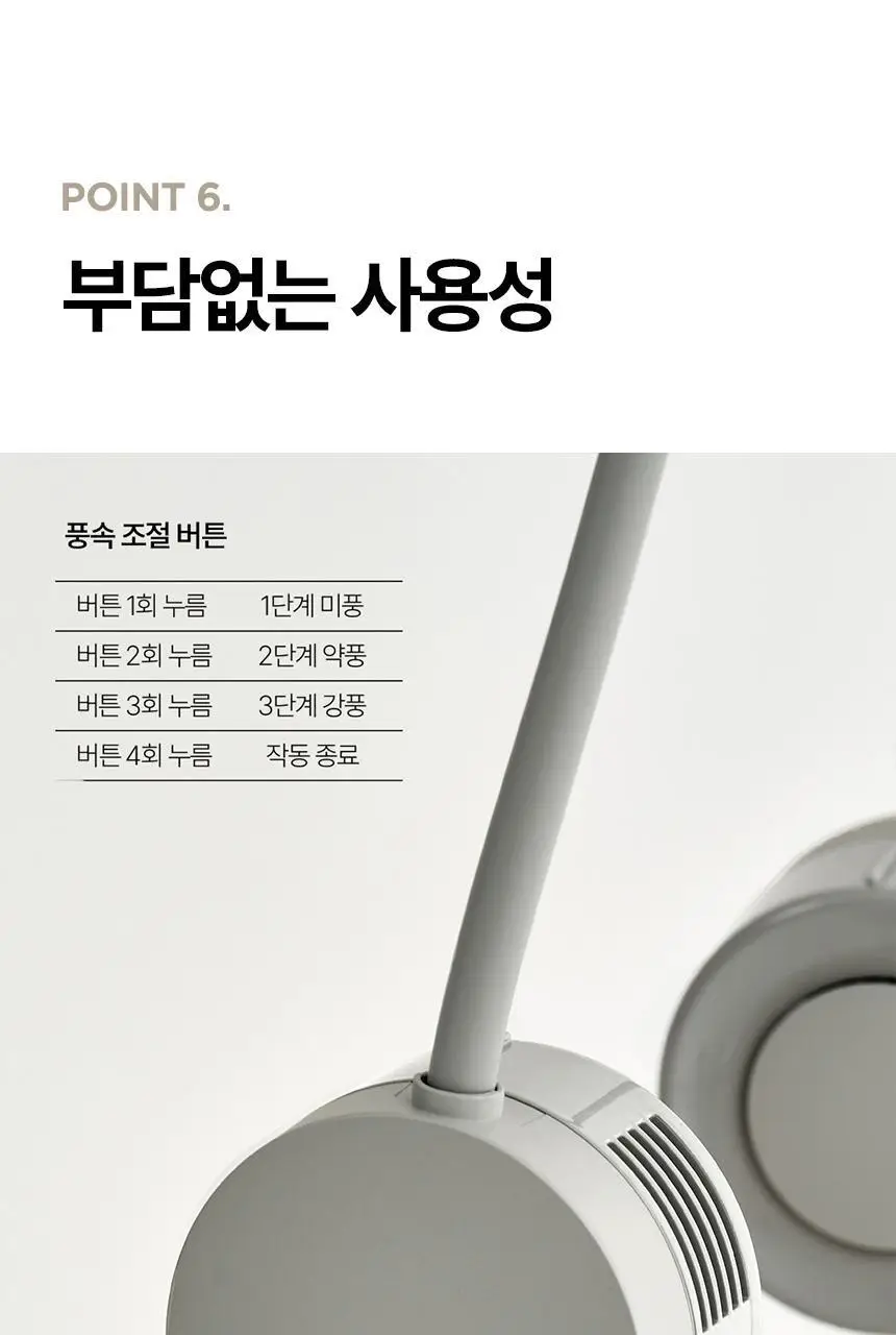 루메나 휴대용 무선 넥밴드 선풍기 FAN PRO DUO 상세페이지 19