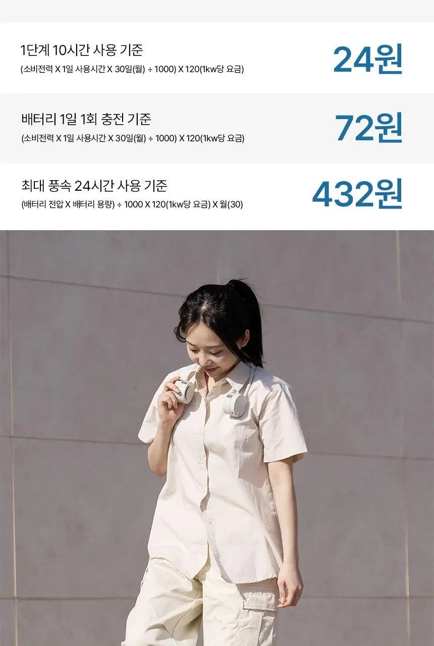 루메나 휴대용 무선 넥밴드 선풍기 FAN PRO DUO 상세페이지 27