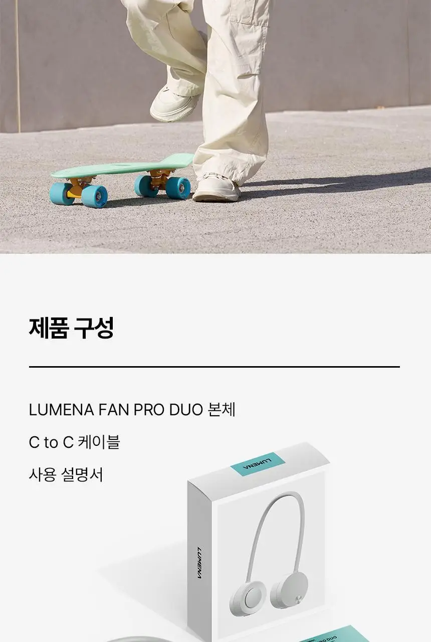 루메나 휴대용 무선 넥밴드 선풍기 FAN PRO DUO 상세페이지 28