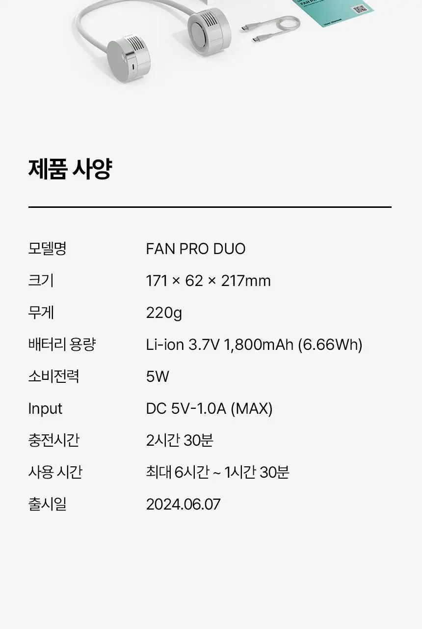 루메나 휴대용 무선 넥밴드 선풍기 FAN PRO DUO 상세페이지 29
