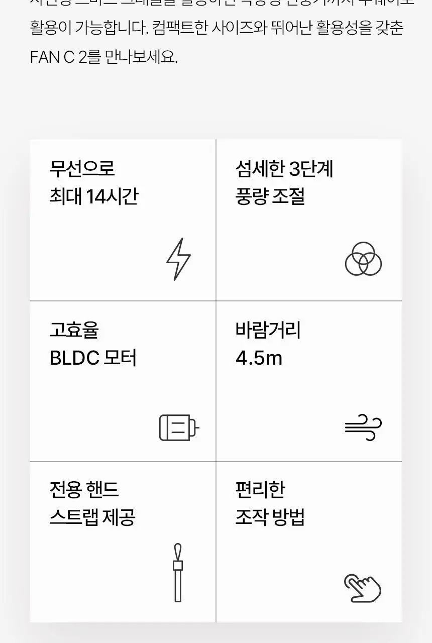 루메나 휴대용 무선 선풍기 FAN C 2 상세페이지 3