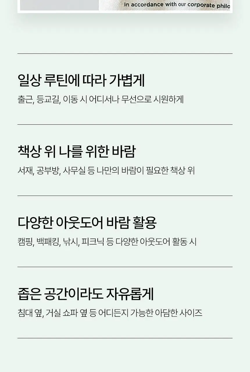 루메나 휴대용 무선 선풍기 FAN C 2 상세페이지 7