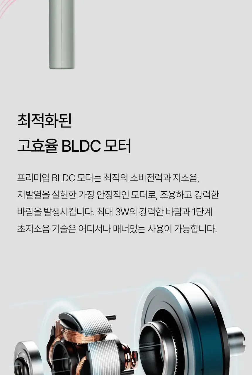 루메나 휴대용 무선 선풍기 FAN C 2 상세페이지 19
