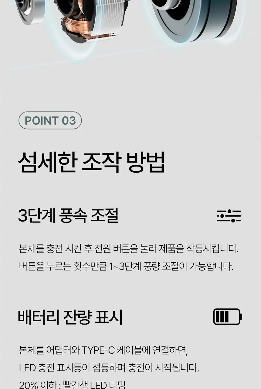 루메나 휴대용 무선 선풍기 FAN C 2 상세페이지 20