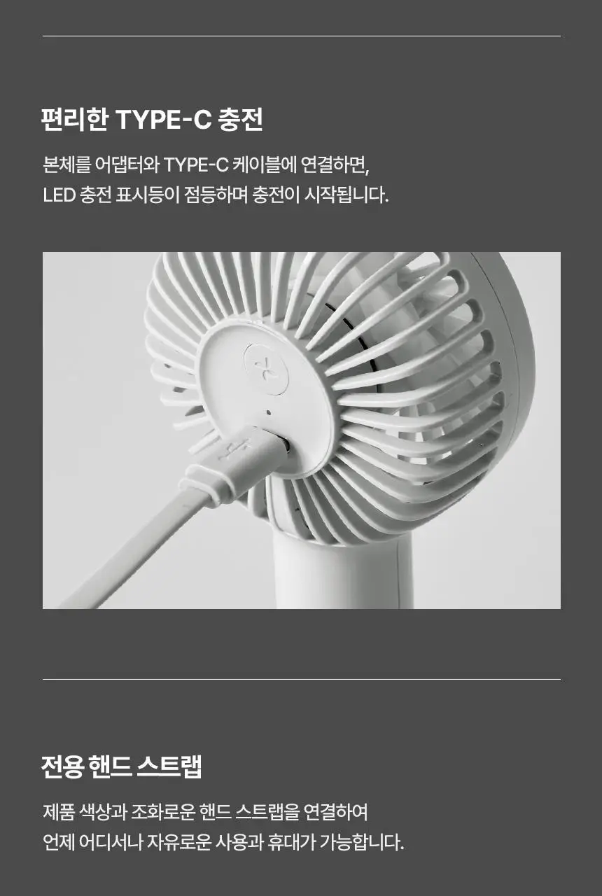 루메나 휴대용 무선 선풍기 FAN C 2 상세페이지 24