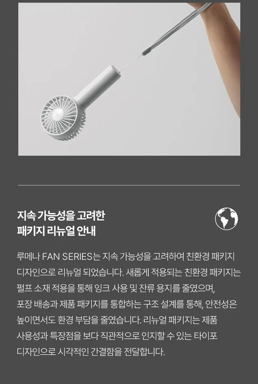 루메나 휴대용 무선 선풍기 FAN C 2 상세페이지 25