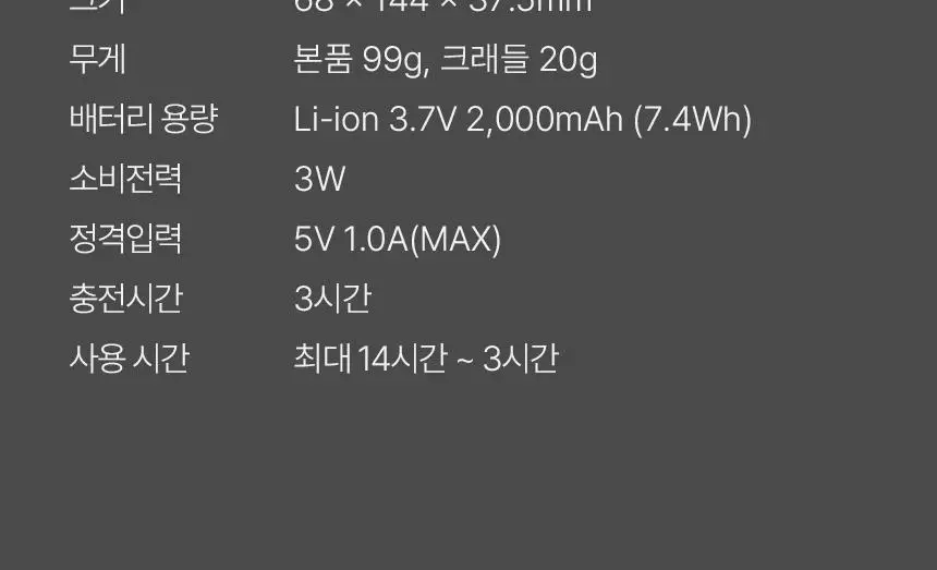 루메나 휴대용 무선 선풍기 FAN C 2 상세페이지 27