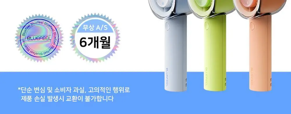 블루필 휴대용 미니헤드 제트팬 상세페이지 3