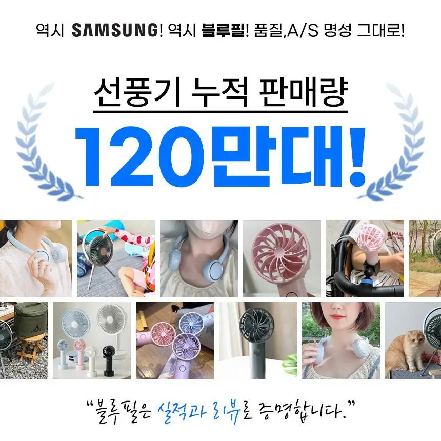 블루필 휴대용 미니헤드 제트팬 상세페이지 6