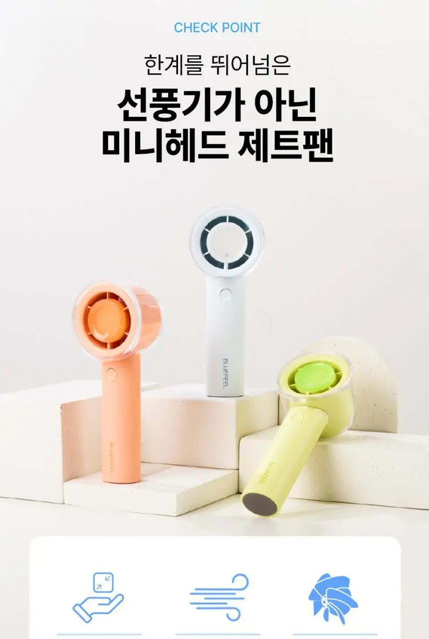 블루필 휴대용 미니헤드 제트팬 상세페이지 10