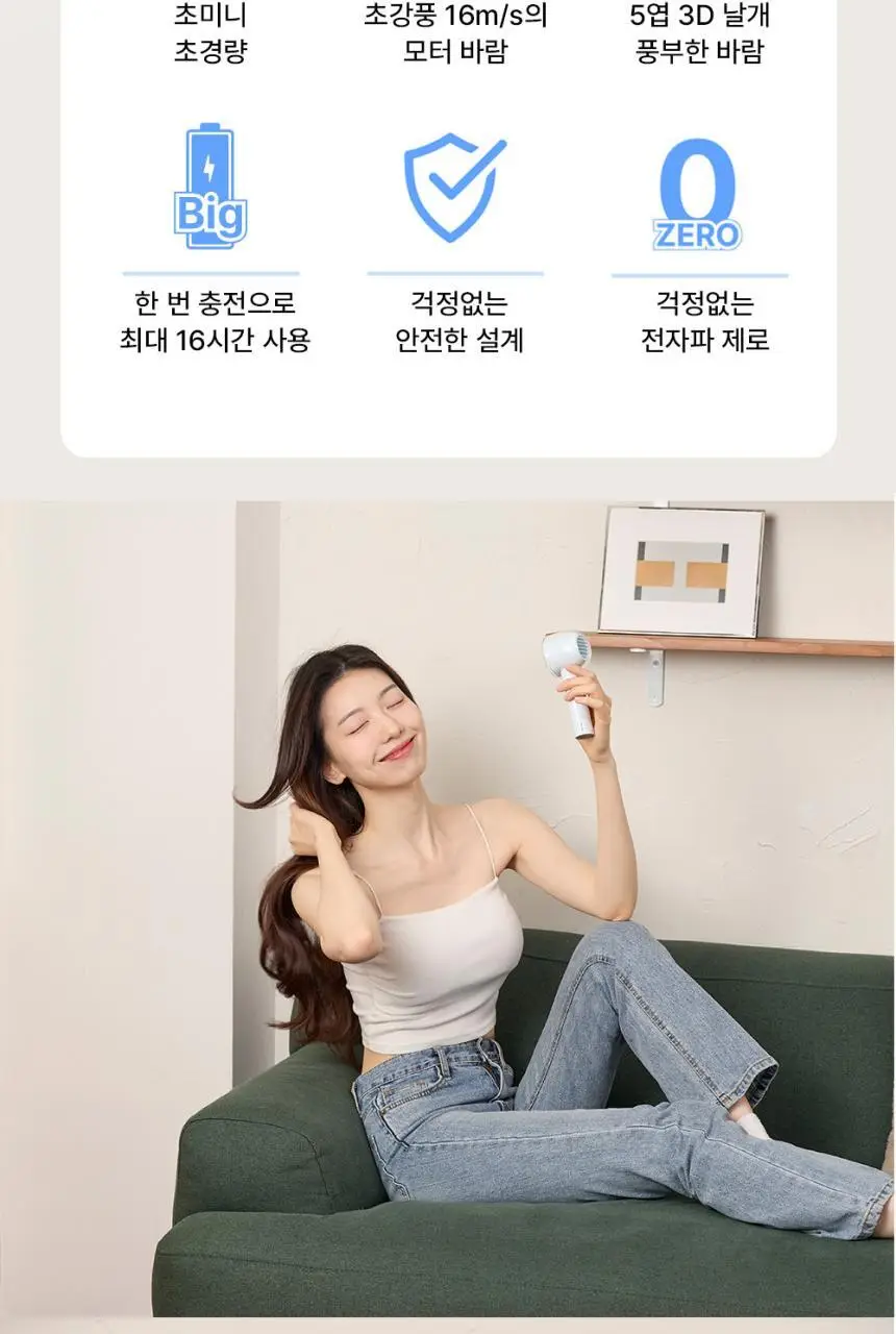 블루필 휴대용 미니헤드 제트팬 상세페이지 11