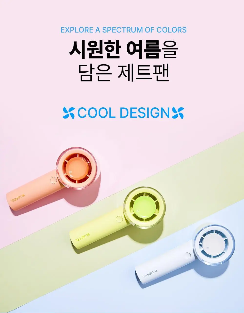 블루필 휴대용 미니헤드 제트팬 상세페이지 14