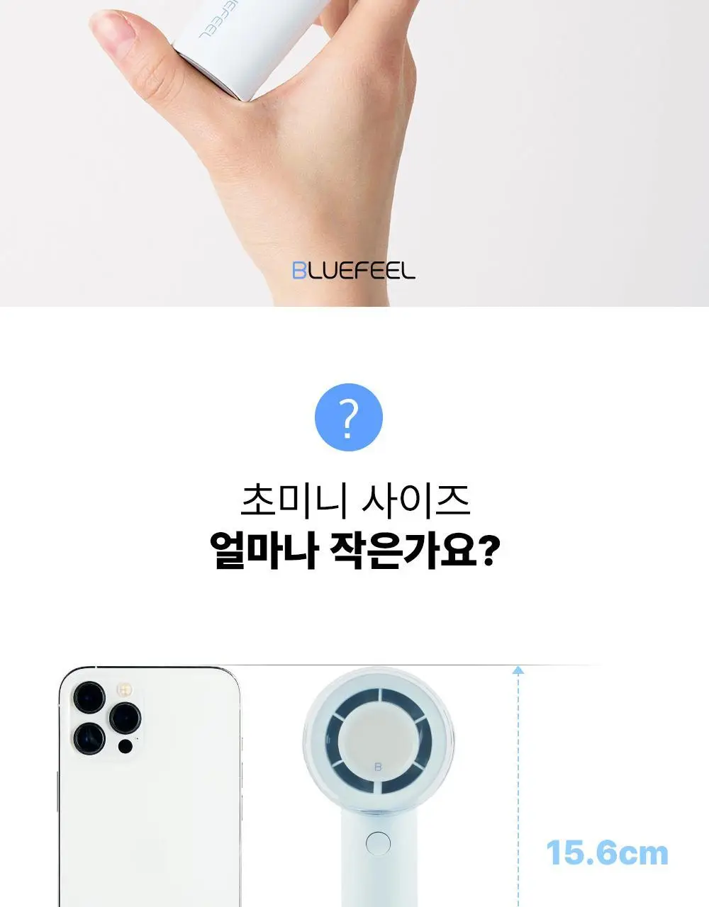 블루필 휴대용 미니헤드 제트팬 상세페이지 20