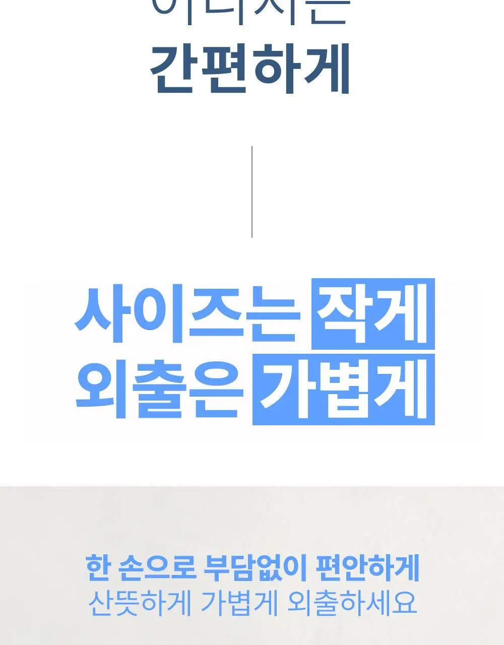 블루필 휴대용 미니헤드 제트팬 상세페이지 23