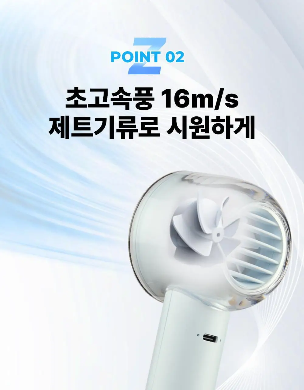 블루필 휴대용 미니헤드 제트팬 상세페이지 25