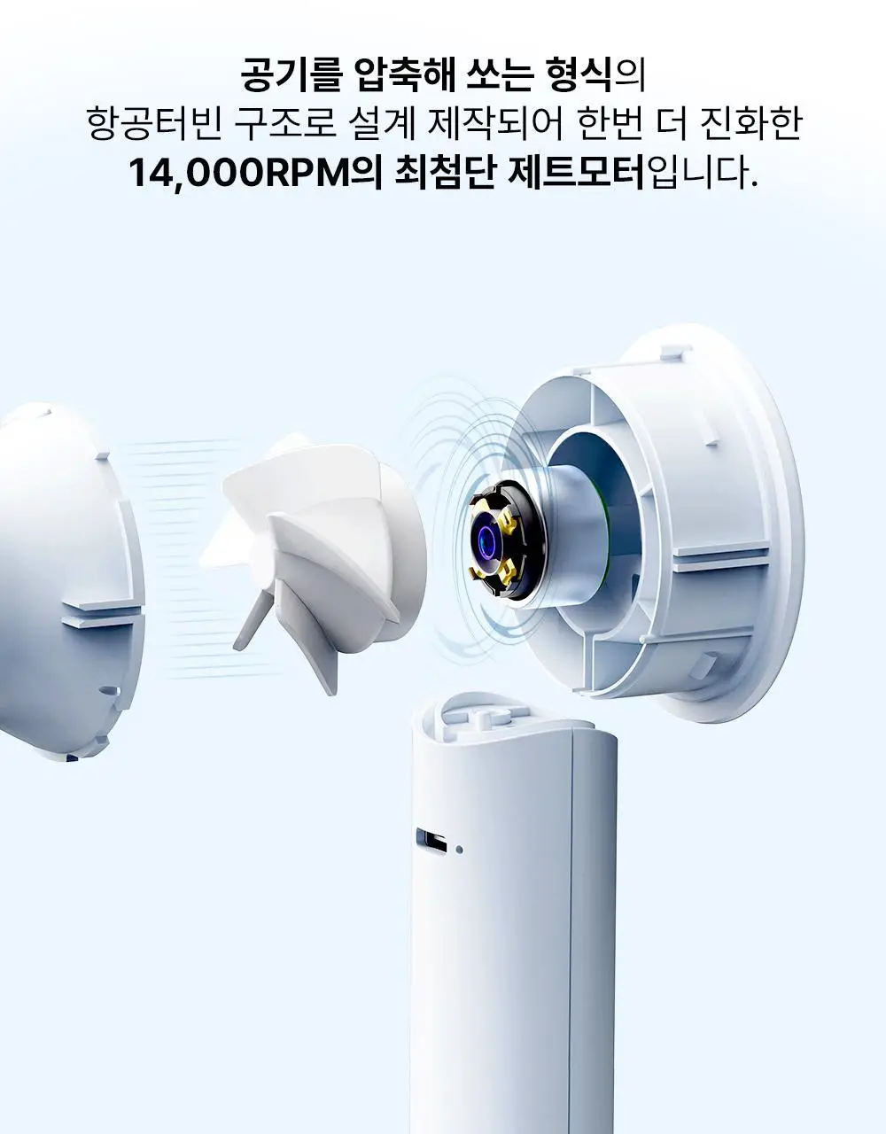 블루필 휴대용 미니헤드 제트팬 상세페이지 32