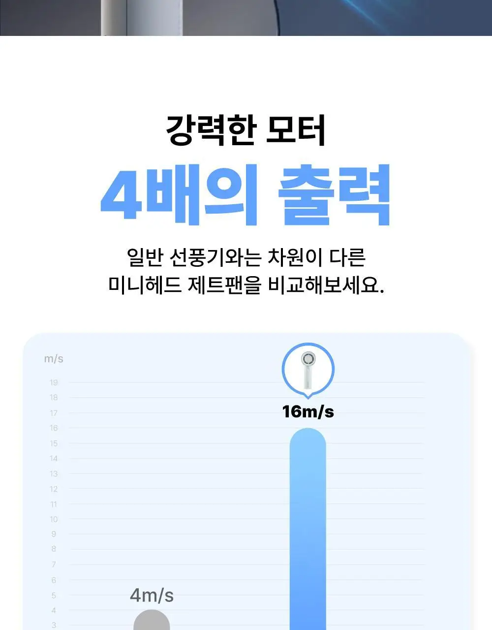 블루필 휴대용 미니헤드 제트팬 상세페이지 34