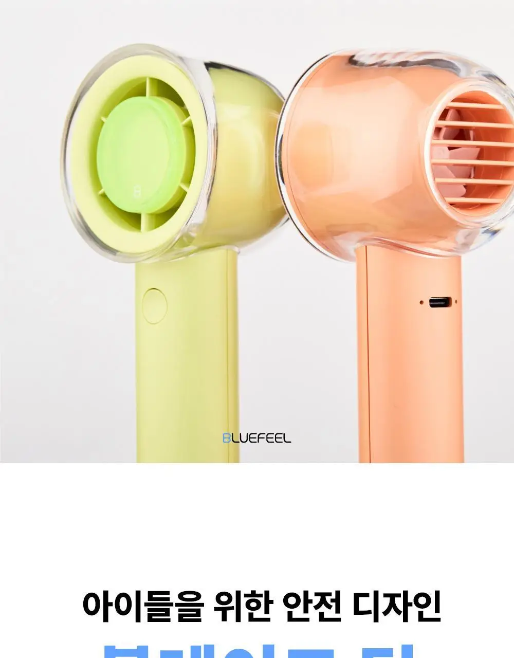 블루필 휴대용 미니헤드 제트팬 상세페이지 44