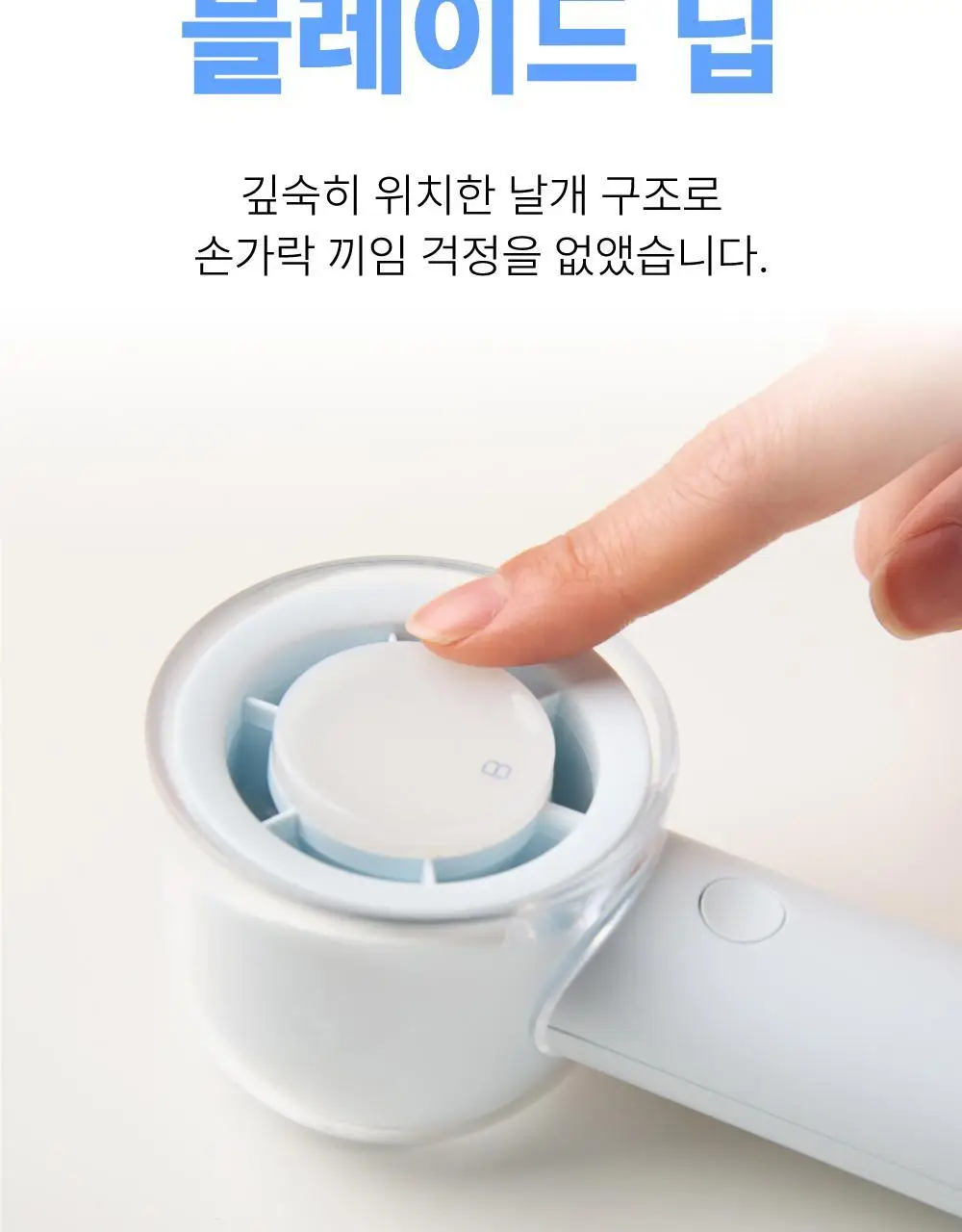 블루필 휴대용 미니헤드 제트팬 상세페이지 45