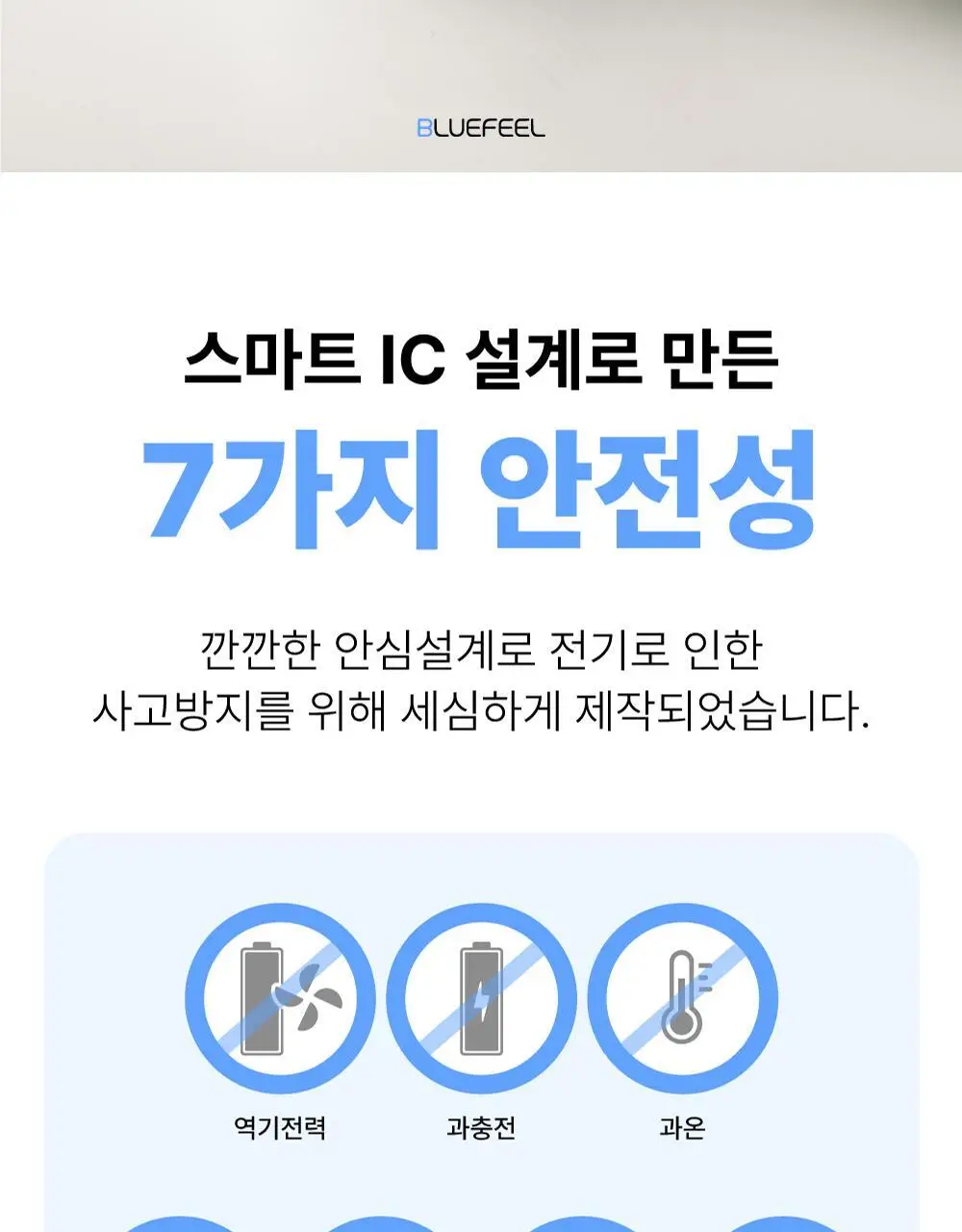 블루필 휴대용 미니헤드 제트팬 상세페이지 46