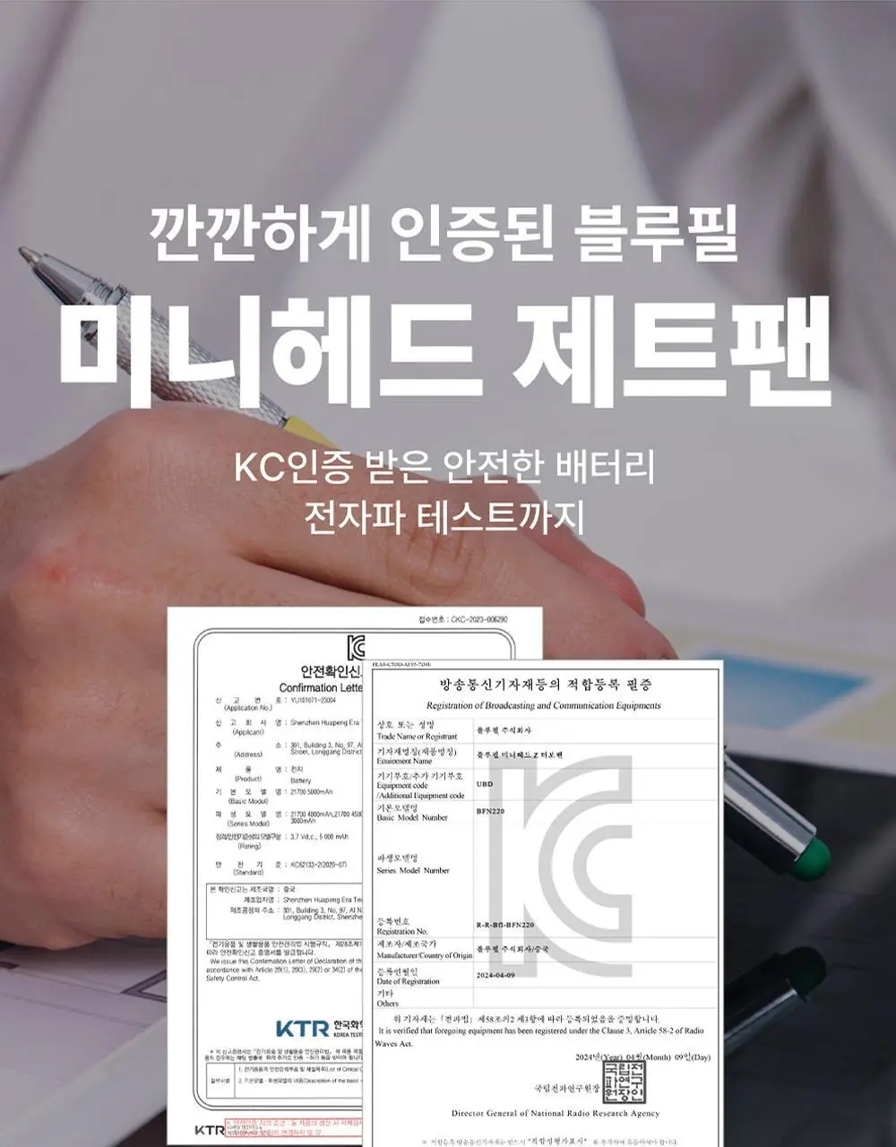 블루필 휴대용 미니헤드 제트팬 상세페이지 48