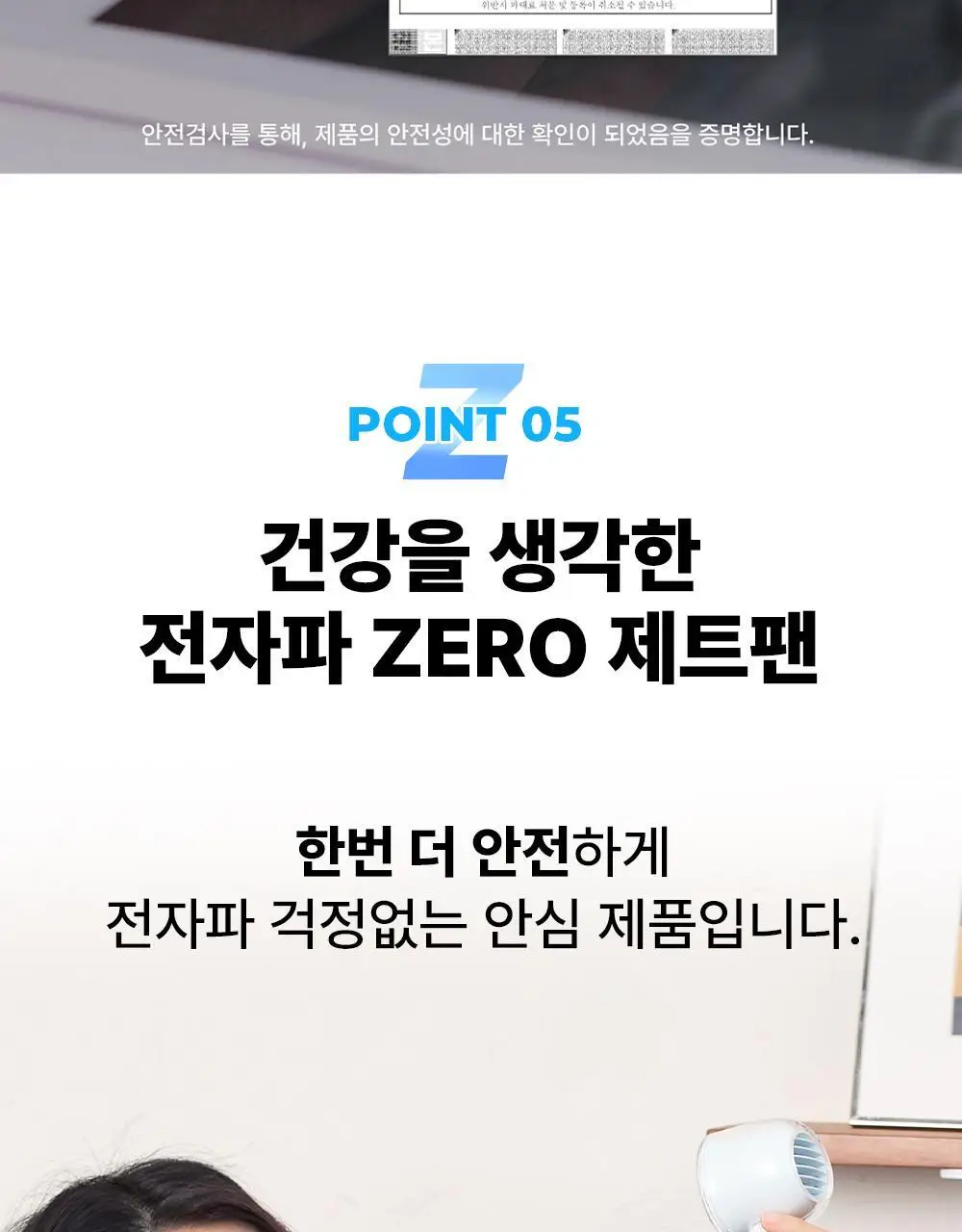 블루필 휴대용 미니헤드 제트팬 상세페이지 49