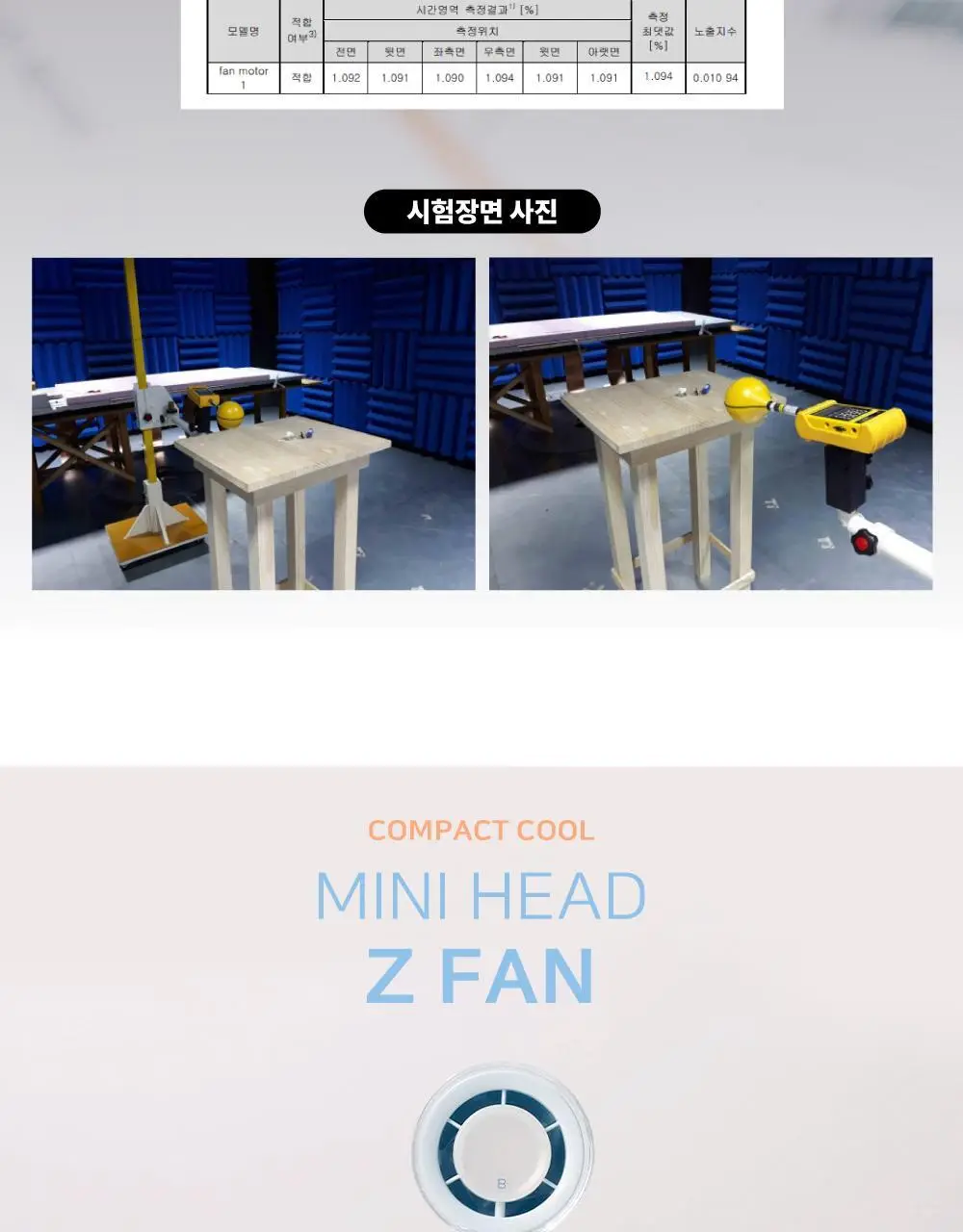 블루필 휴대용 미니헤드 제트팬 상세페이지 51