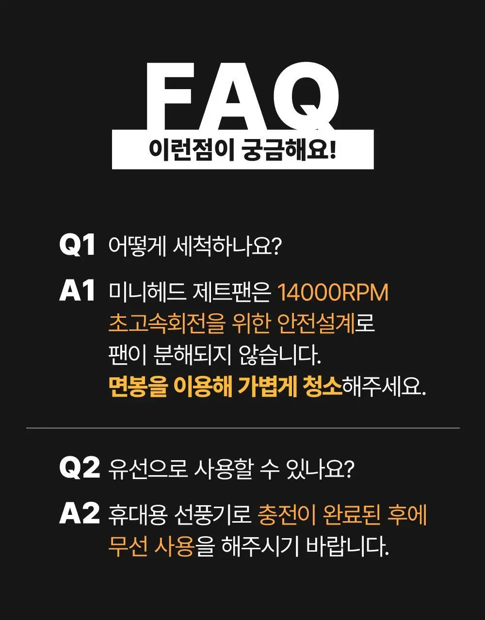블루필 휴대용 미니헤드 제트팬 상세페이지 58