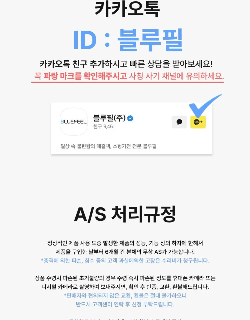 블루필 휴대용 미니헤드 제트팬 상세페이지 60