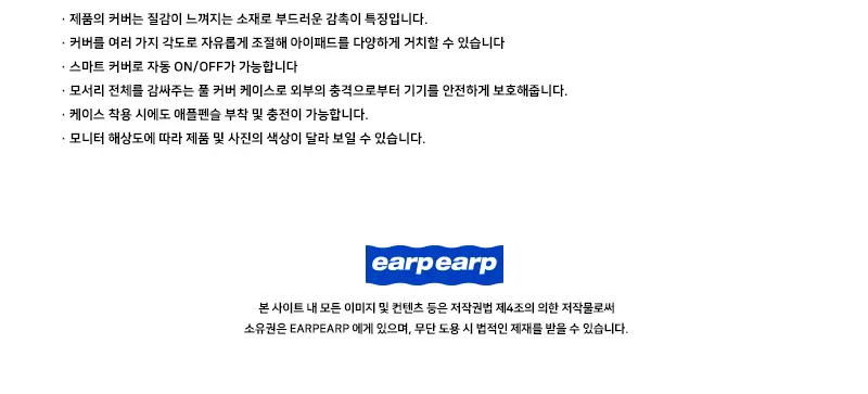 선셋 하트 핑크(아이패드-커버) 상세페이지 2