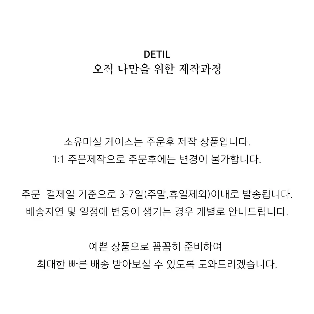소유마실 Strawberry 에폭시범퍼케이스 상세페이지 2