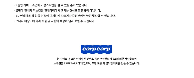 스윗 스트로베리(Z플립-하드) 상세페이지 2