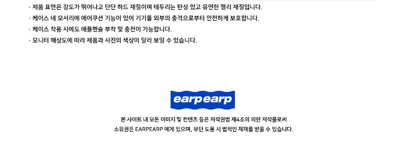 애프리콧 로즈(아이패드-클리어하드) 상세페이지 2
