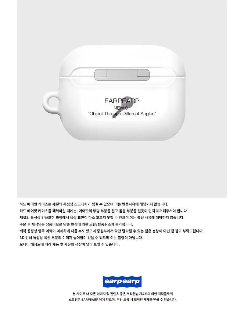 어프어프 라이프 오브젝트-화이트(에어팟프로-하드) 상세페이지 3