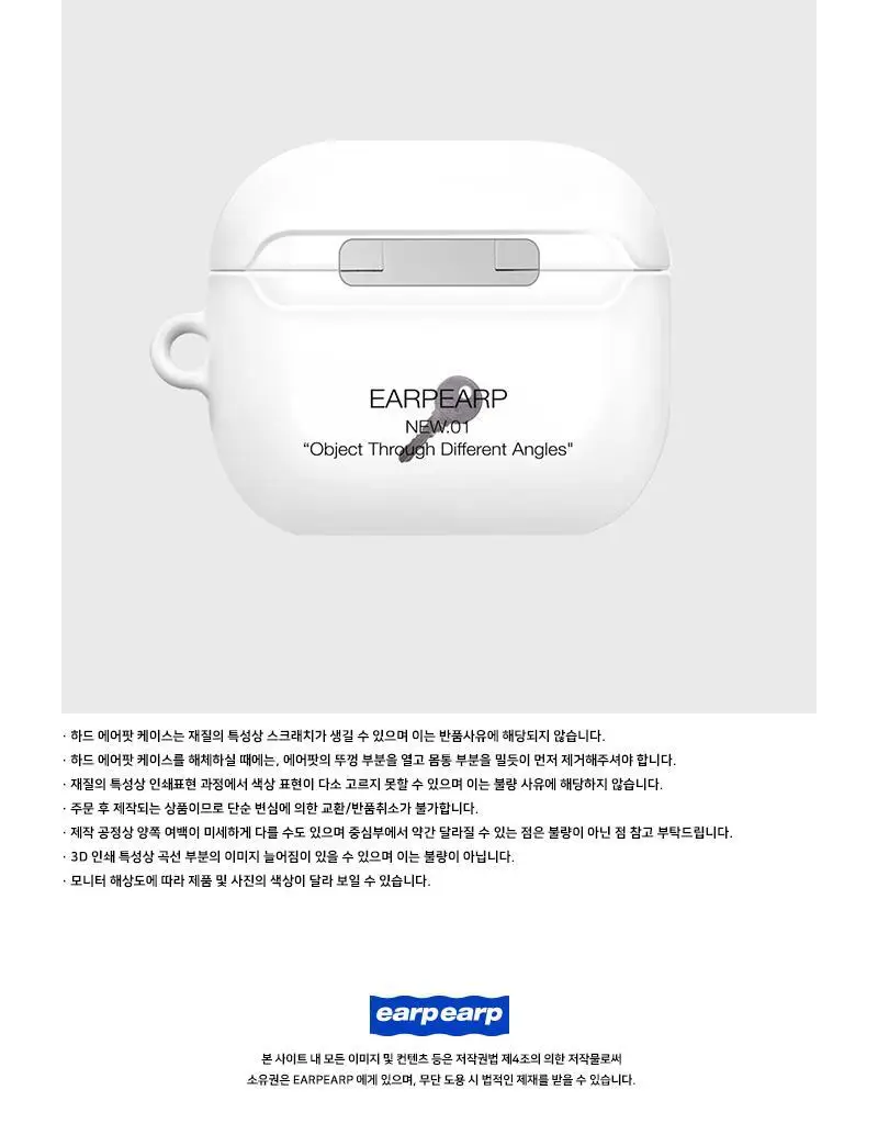 어프어프 라이프 오브젝트-화이트(에어팟3-하드) 상세페이지 3