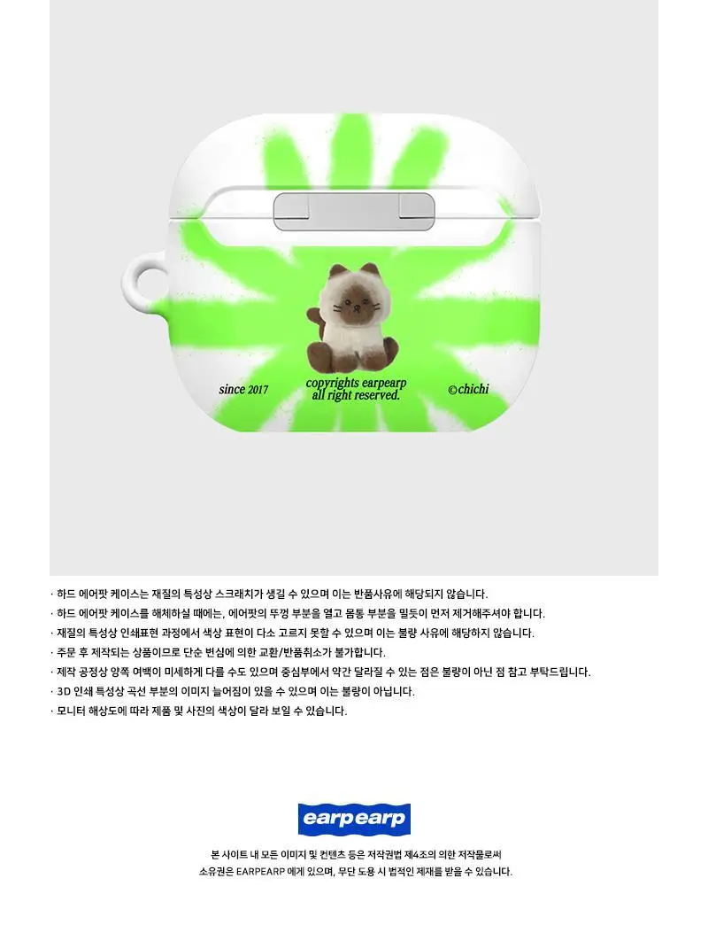 어프어프 블루밍 시미즈 치치(에어팟3-하드) 상세페이지 2