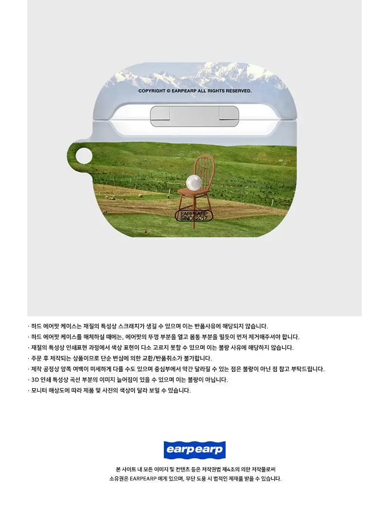 어프어프 체어 오브젝트-그린(에어팟3-하드) 상세페이지 3